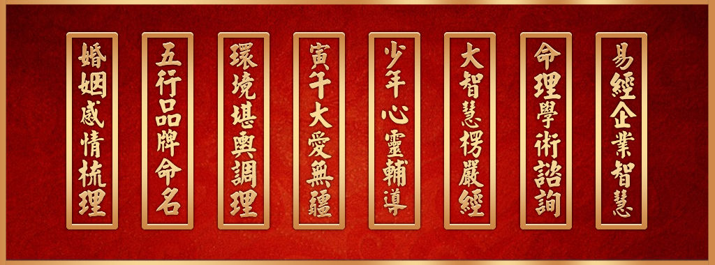 易经智慧与企业发展